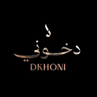 Dkhoni Yemen